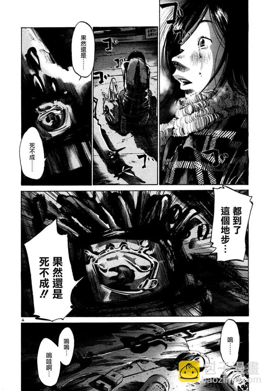 《晚安，布布》第40话 第4页