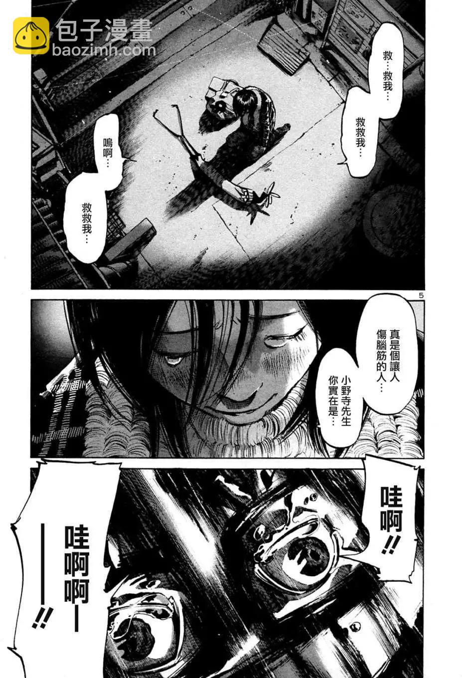 《晚安，布布》第40话 第5页