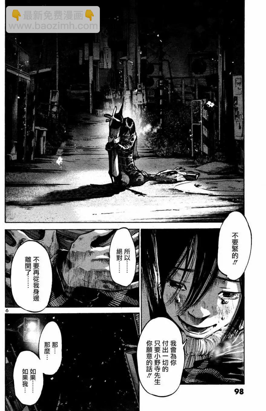《晚安，布布》第40话 第6页