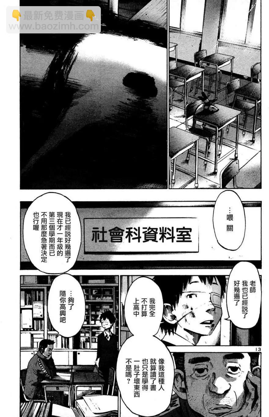 《晚安，布布》第44话 第13页