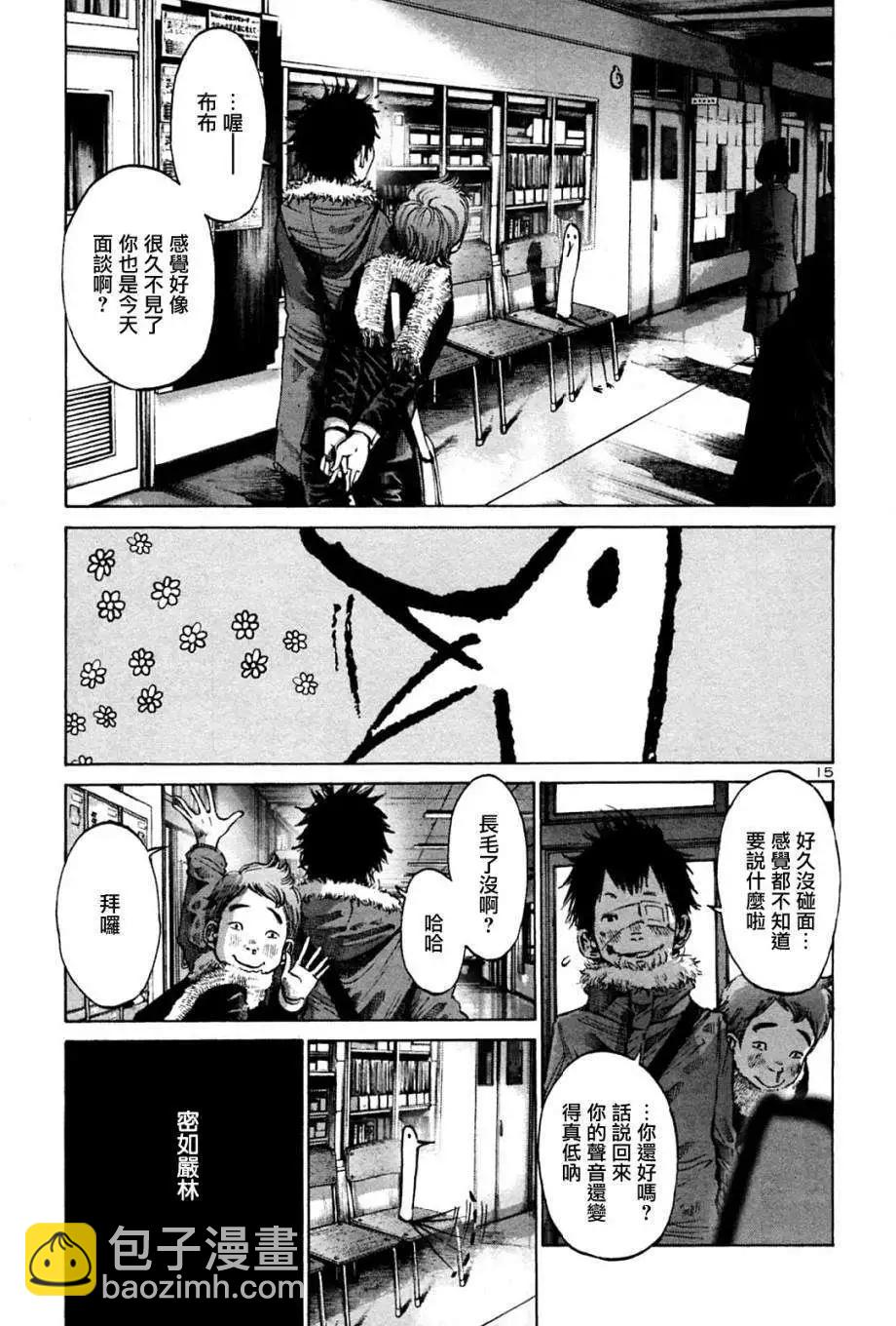 《晚安，布布》第44话 第15页