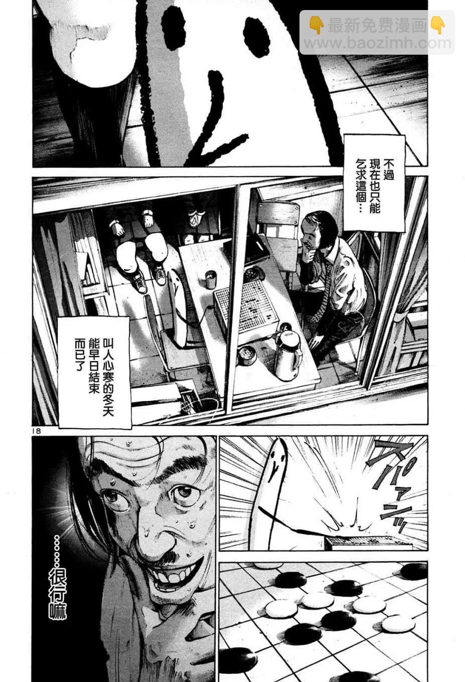 《晚安，布布》第44话 第18页