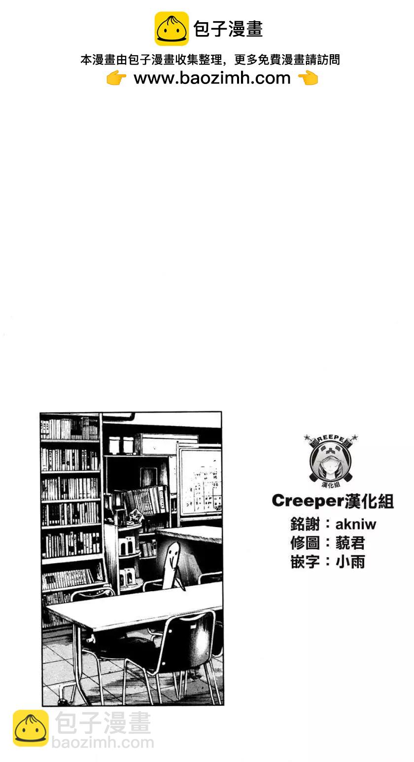 《晚安，布布》第44话 第19页