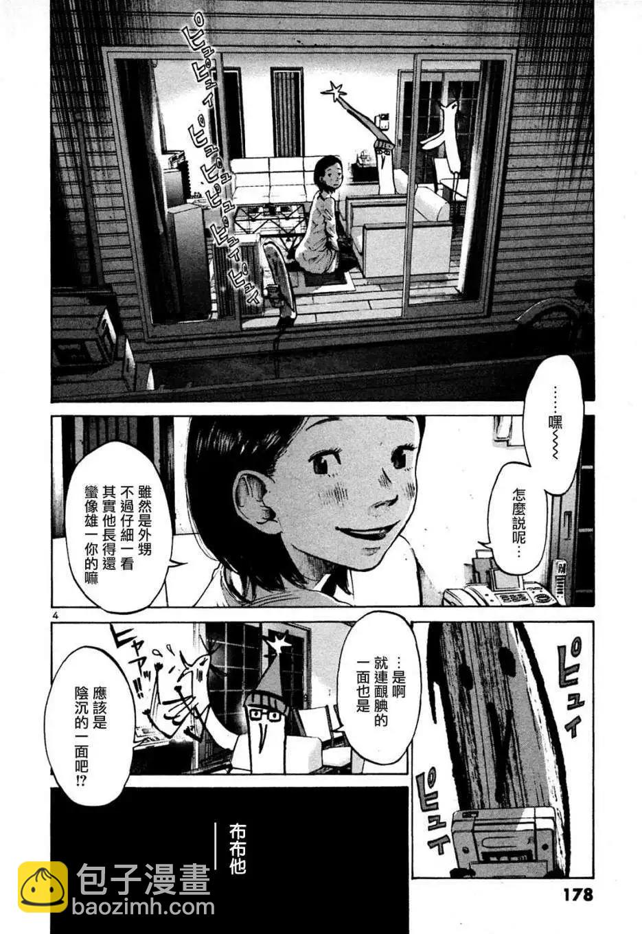 《晚安，布布》第44话 第4页