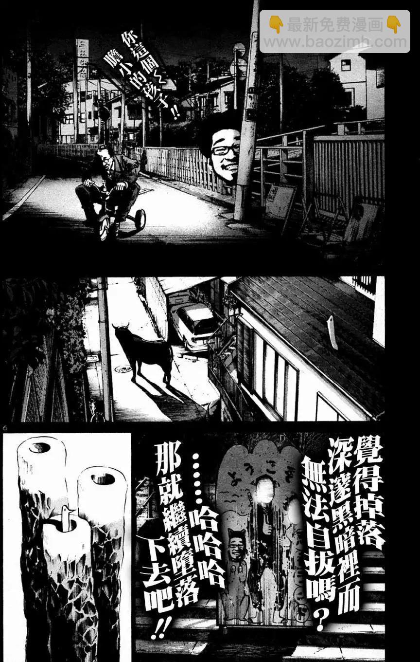 《晚安，布布》第44话 第6页