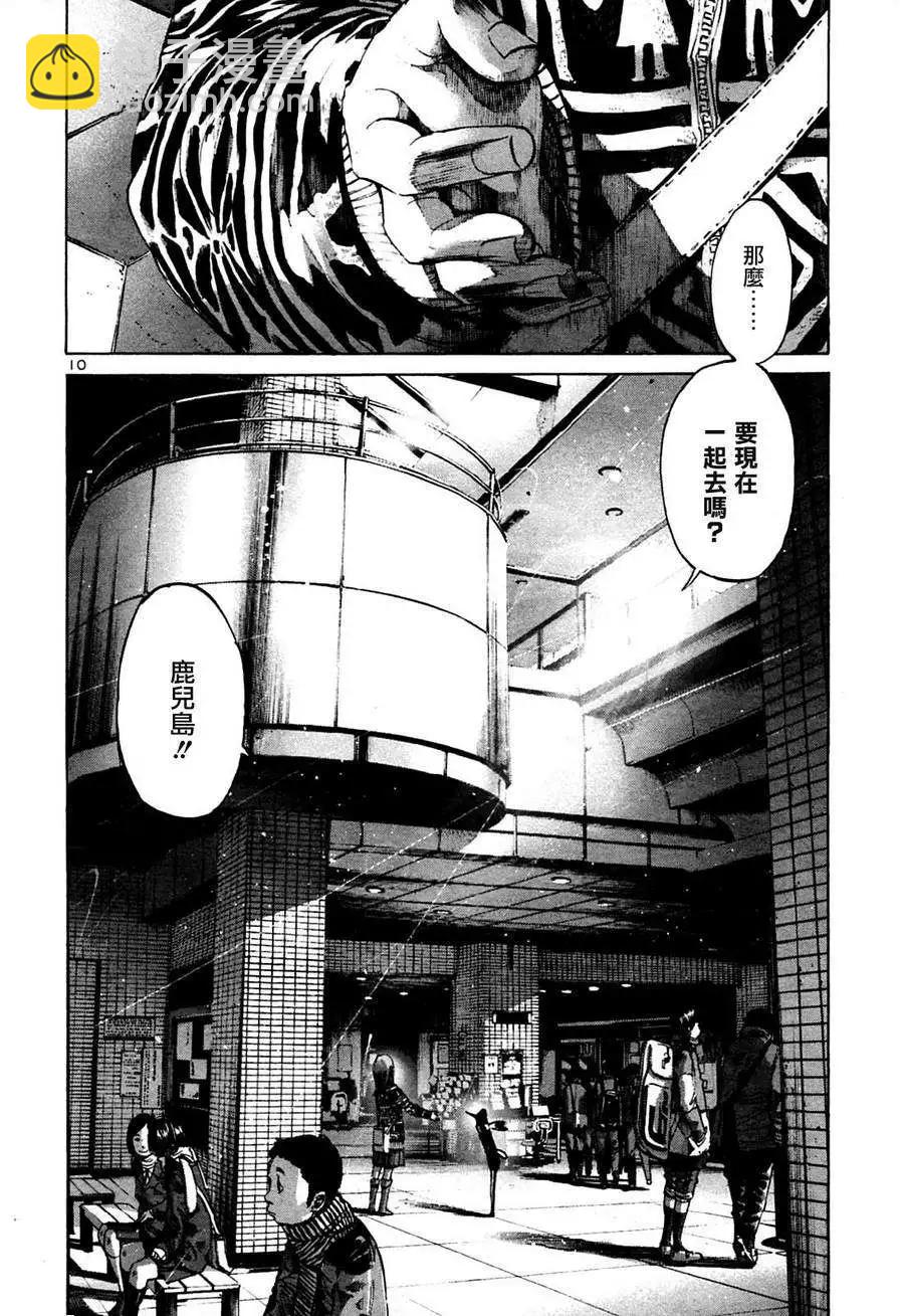 《晚安，布布》第43话 第10页