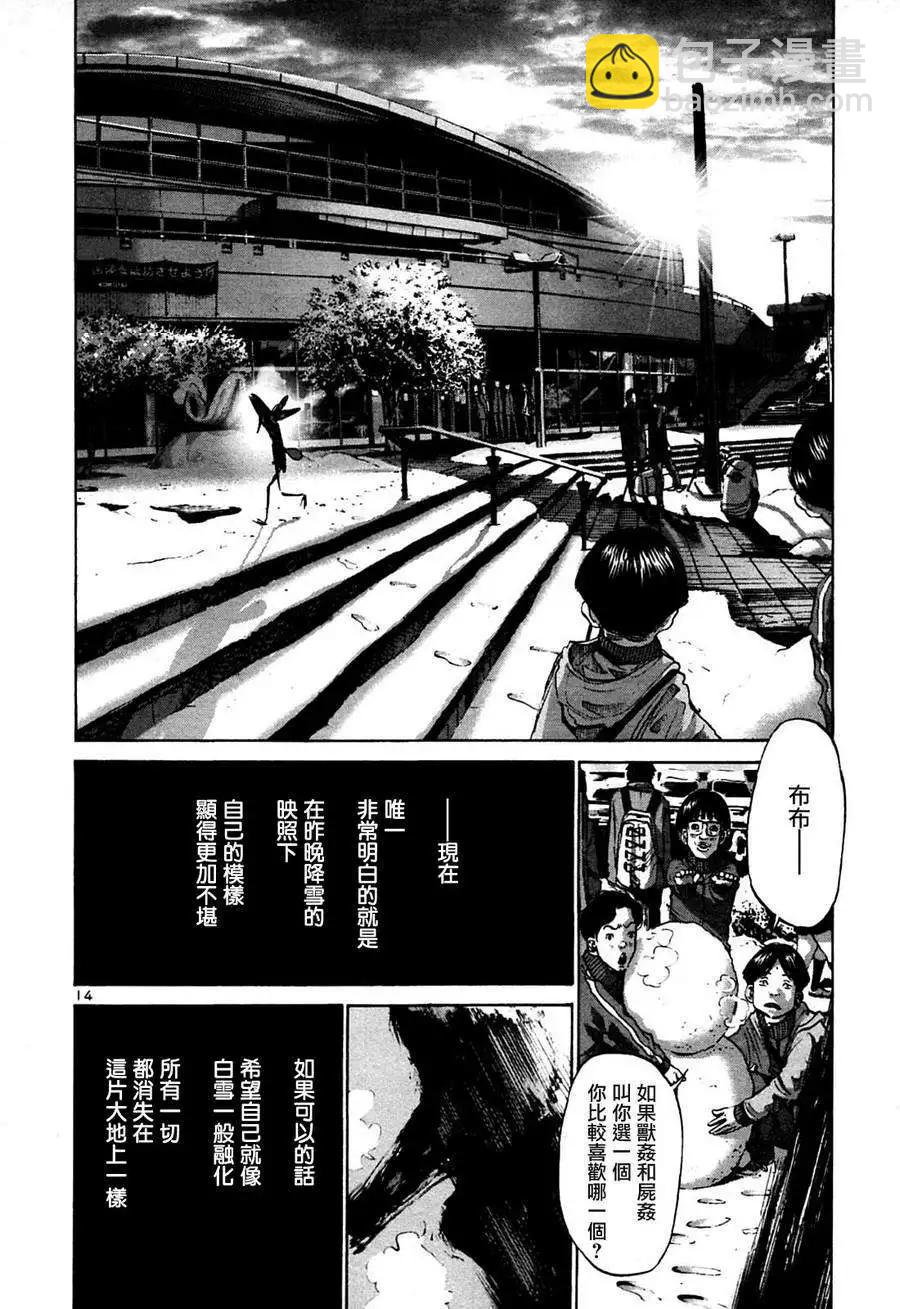《晚安，布布》第43话 第14页