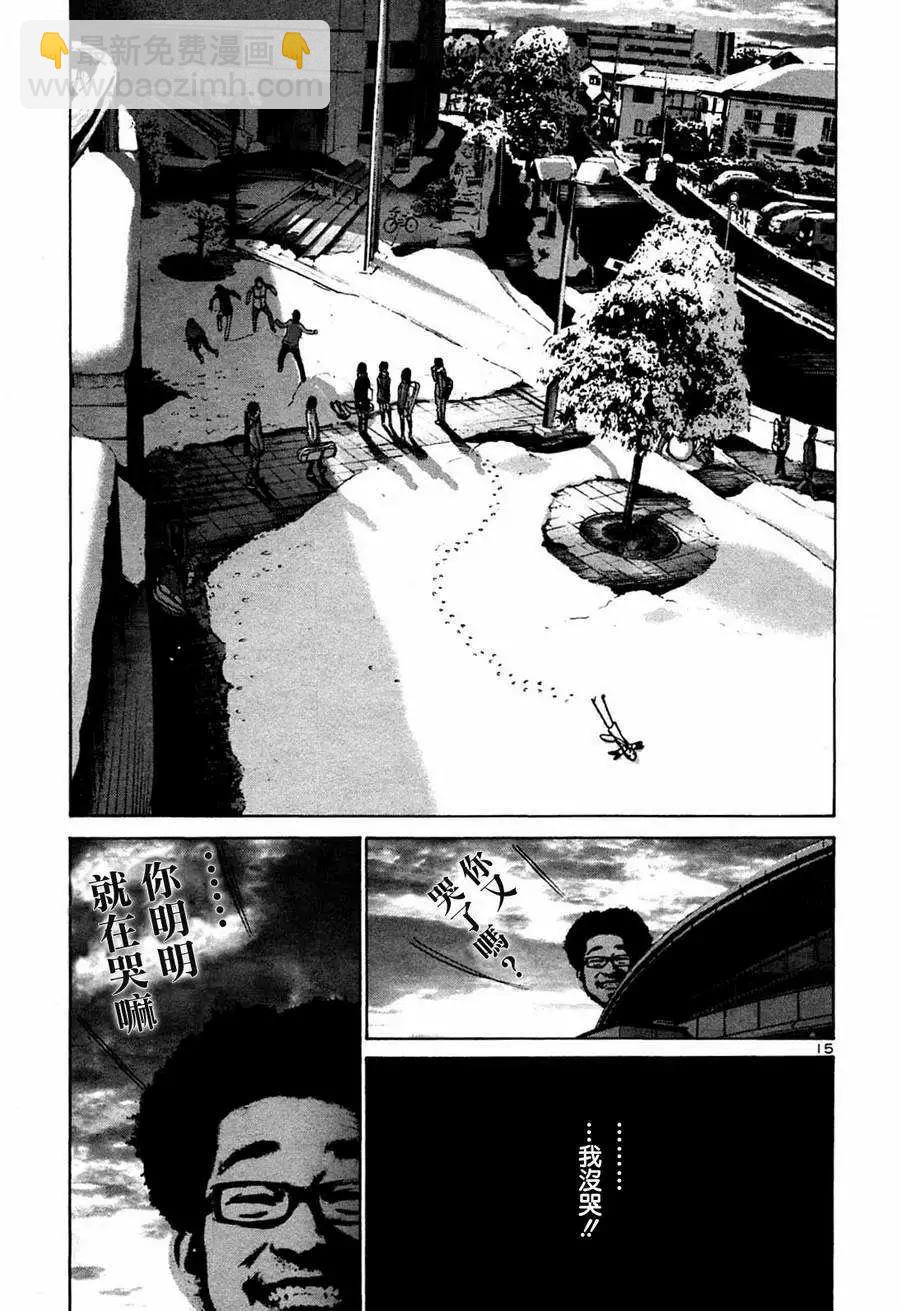 《晚安，布布》第43话 第15页