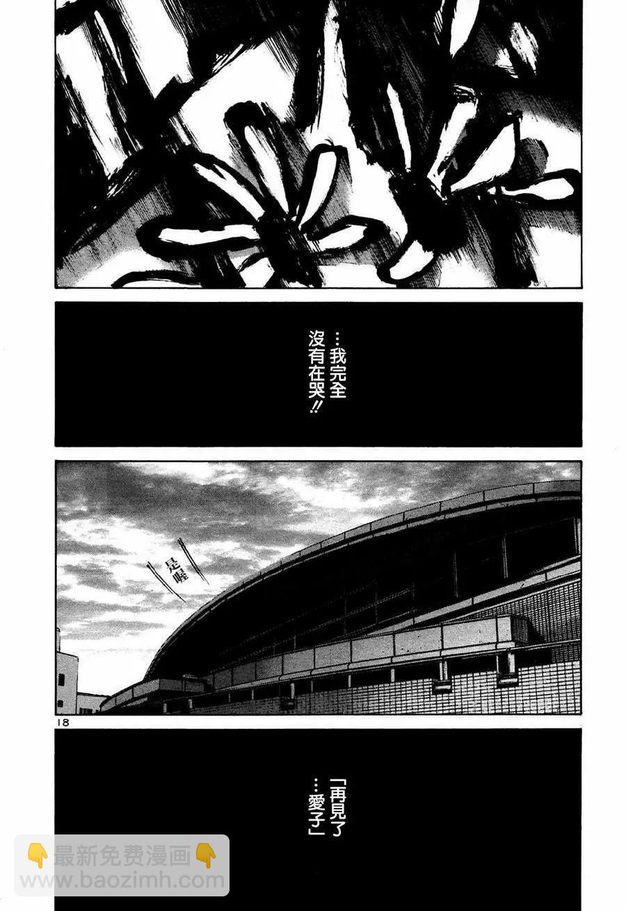 《晚安，布布》第43话 第17页