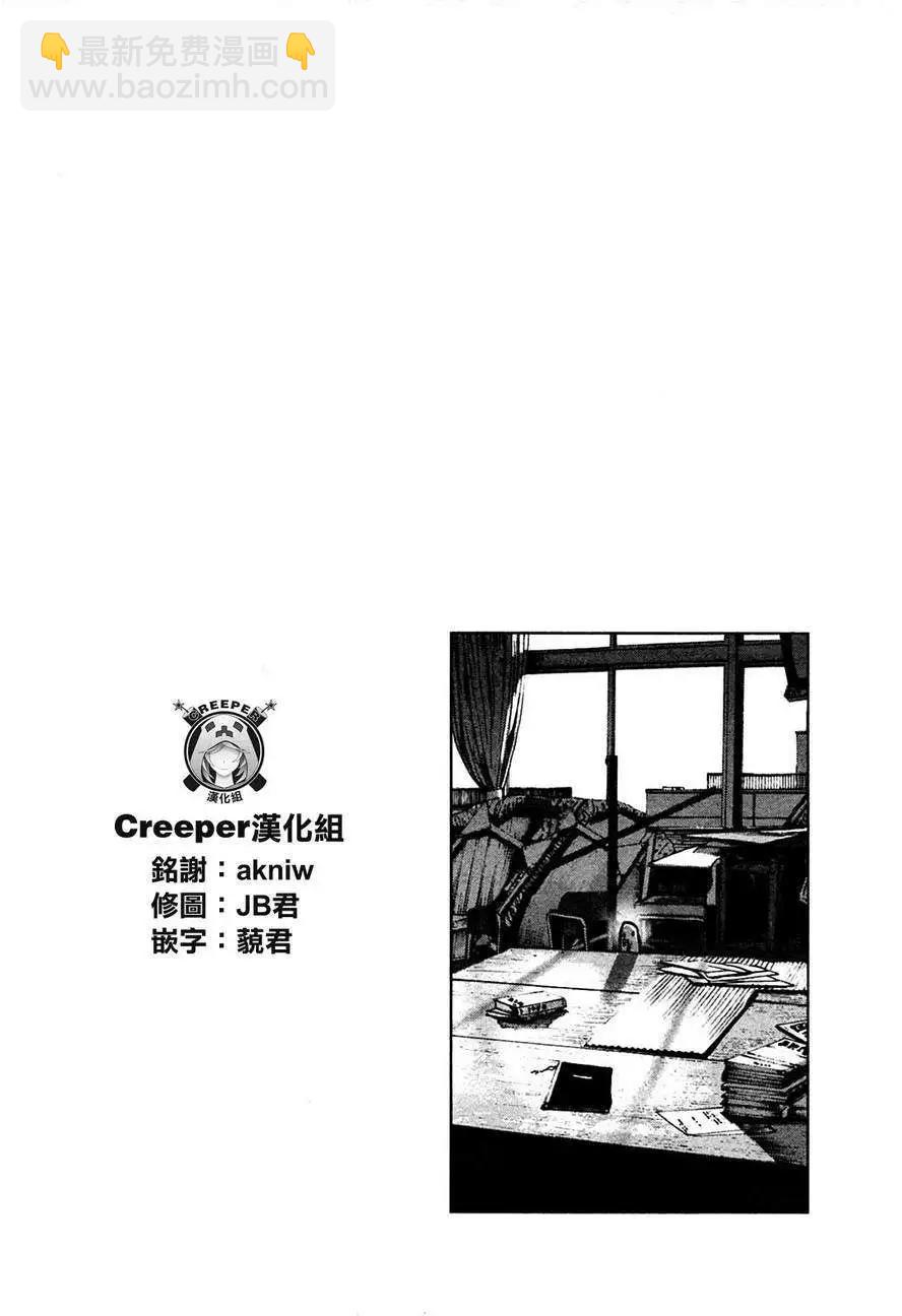 《晚安，布布》第43话 第19页