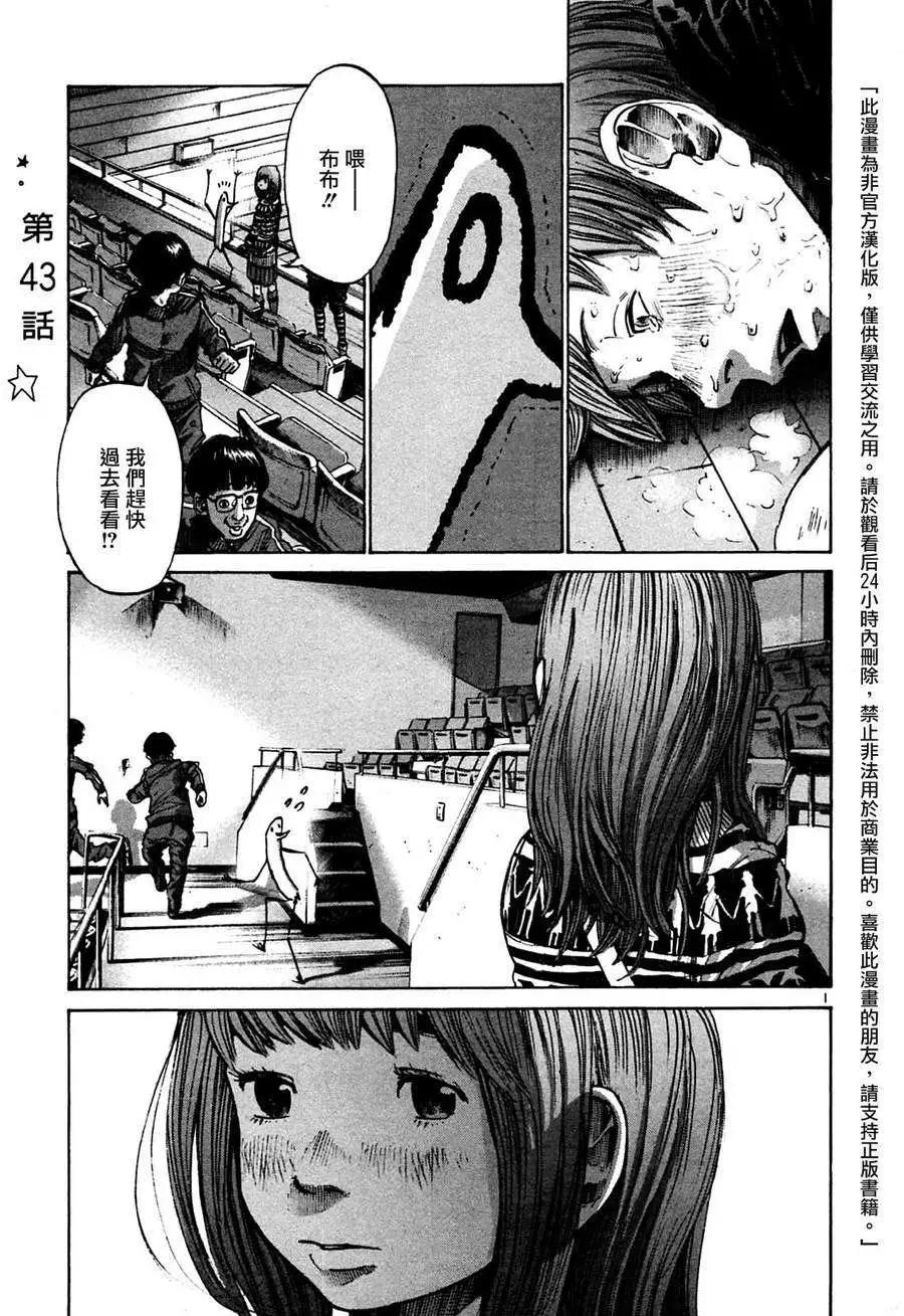《晚安，布布》第43话 第1页