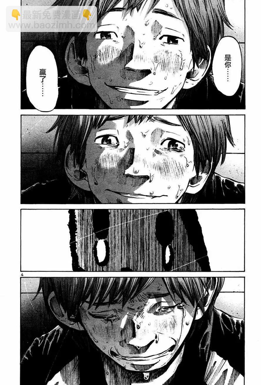 《晚安，布布》第43话 第4页