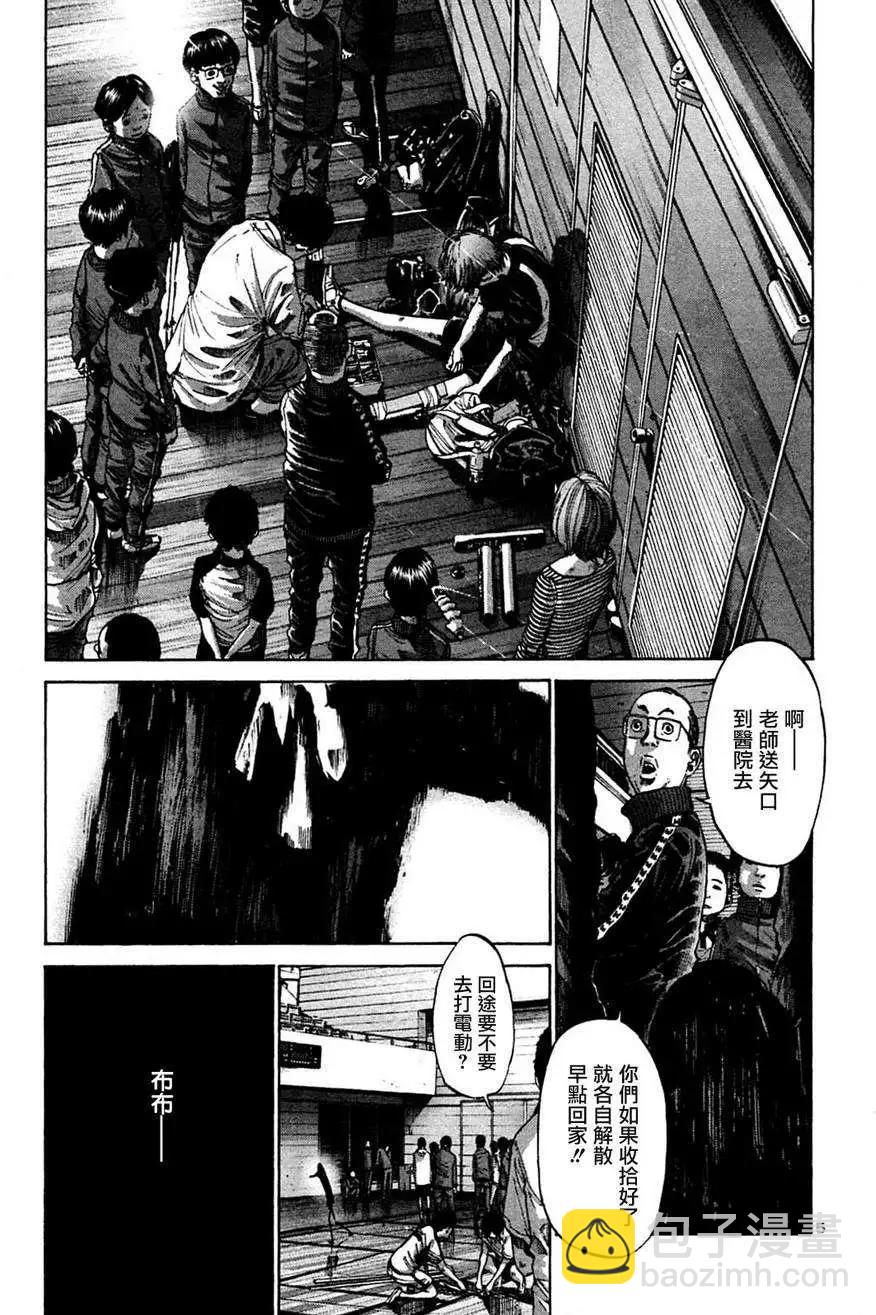 《晚安，布布》第43话 第5页