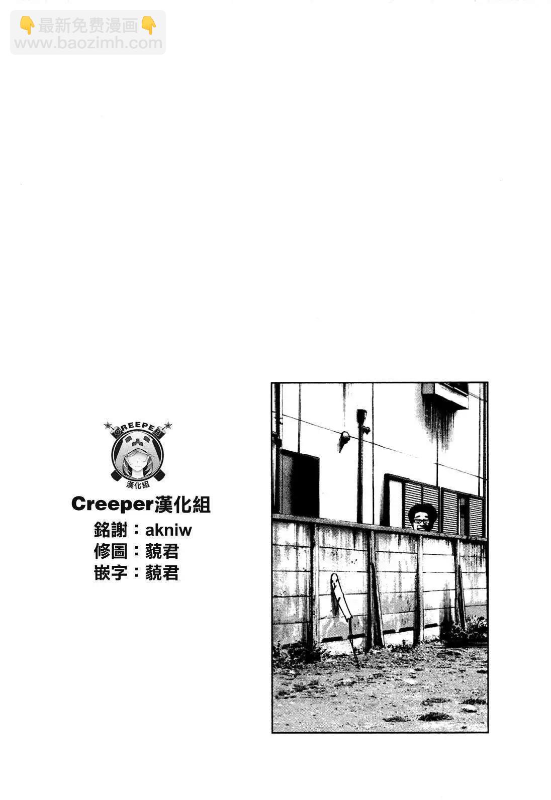 《晚安，布布》第42话 第18页