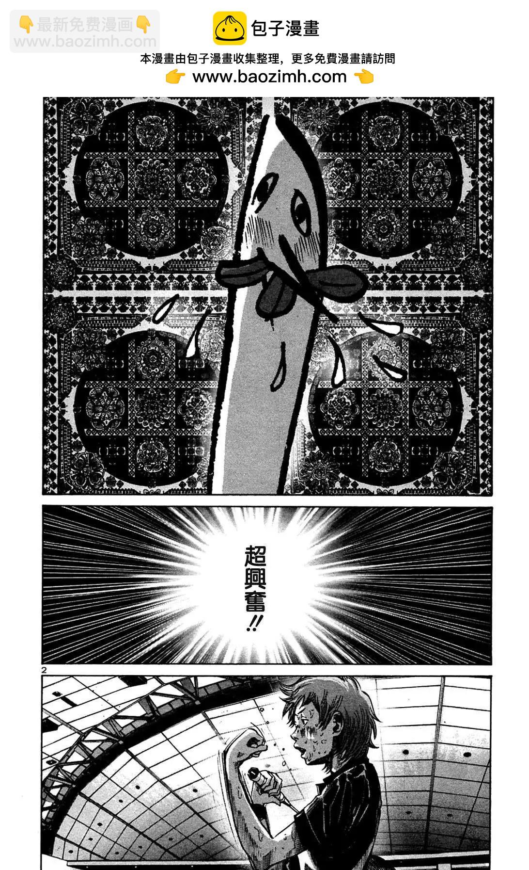 《晚安，布布》第42话 第2页