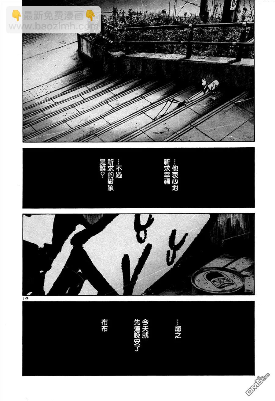 《晚安，布布》第45话 第19页