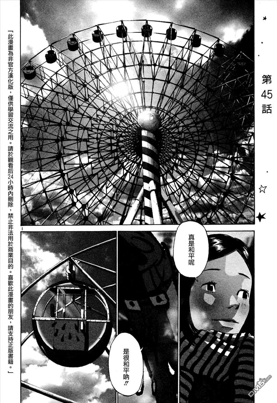 《晚安，布布》第45话 第1页