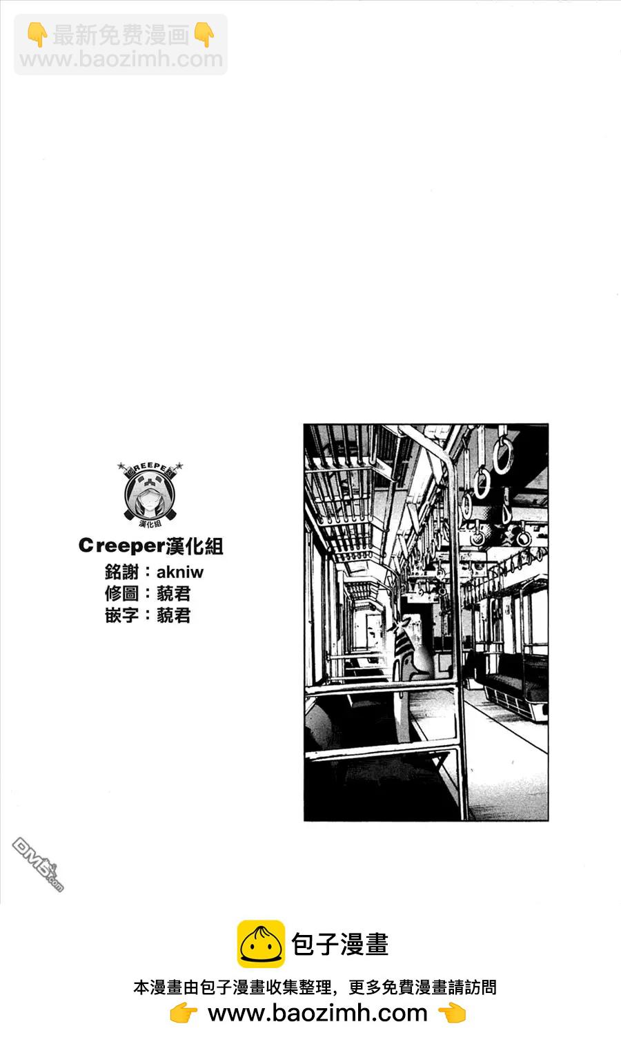 《晚安，布布》第45话 第21页