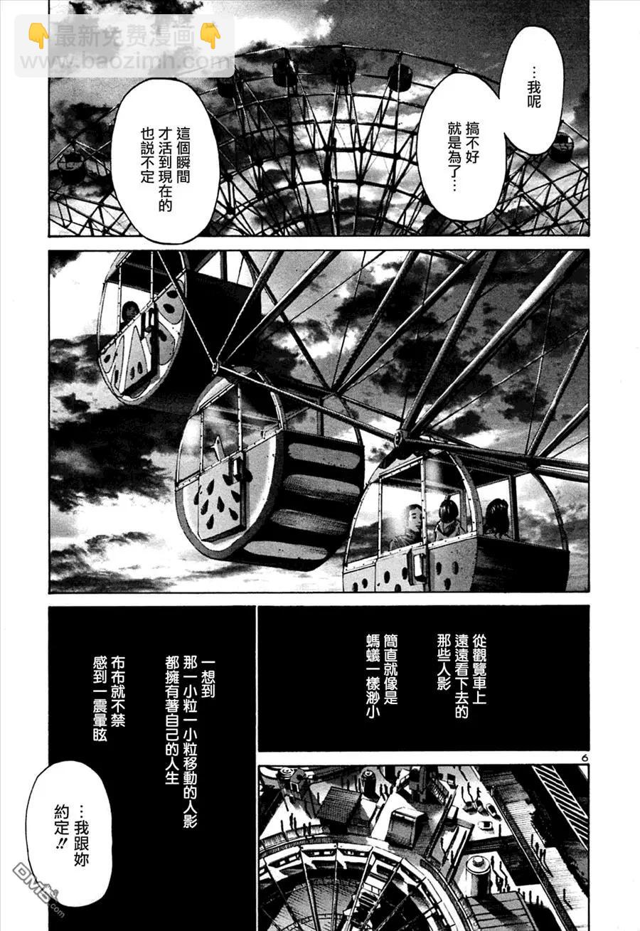 《晚安，布布》第45话 第6页