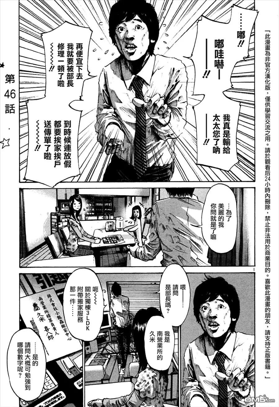 《晚安，布布》第46话 第1页