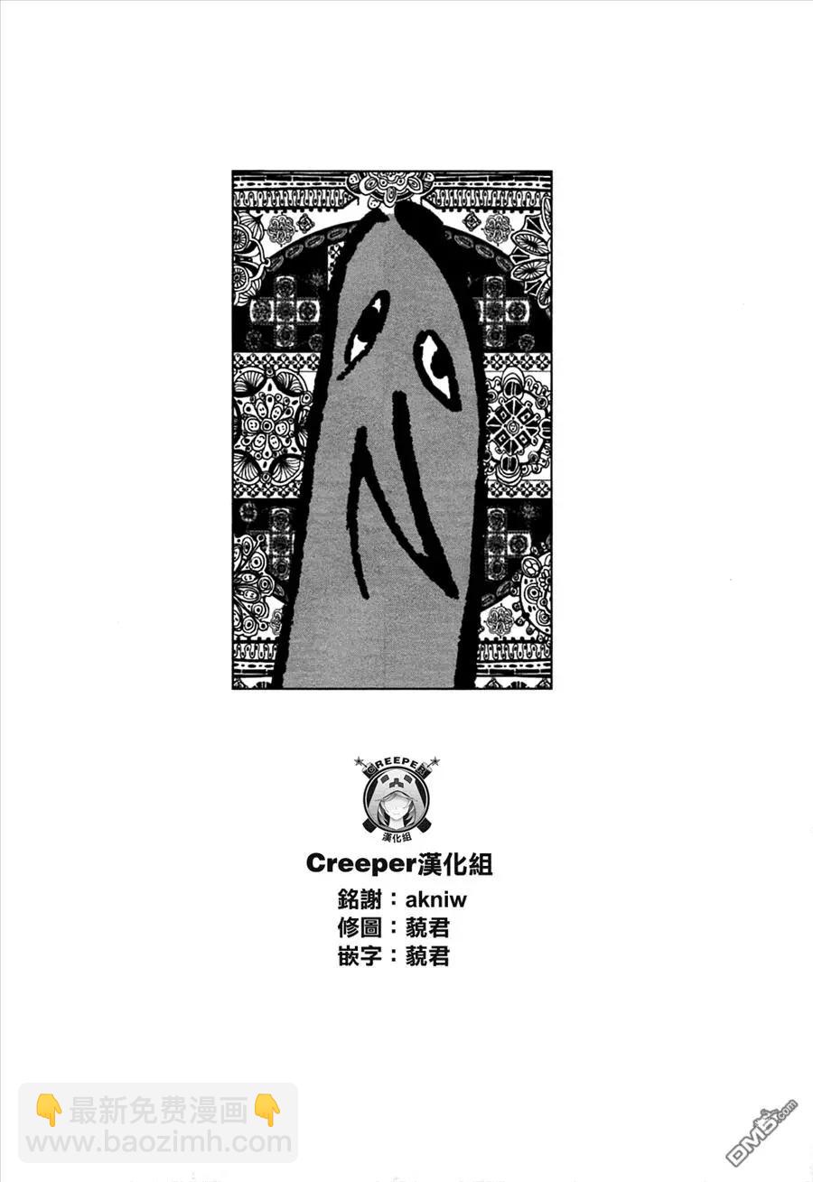 《晚安，布布》第46话 第7页