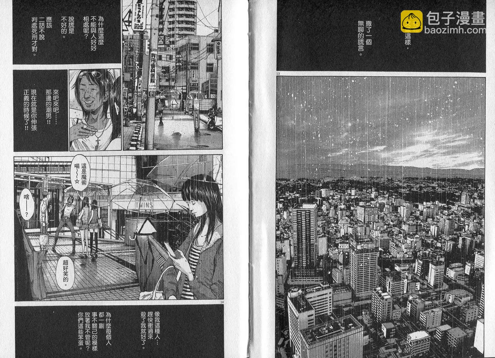 《晚安，布布》第08卷(79-89) 第10页