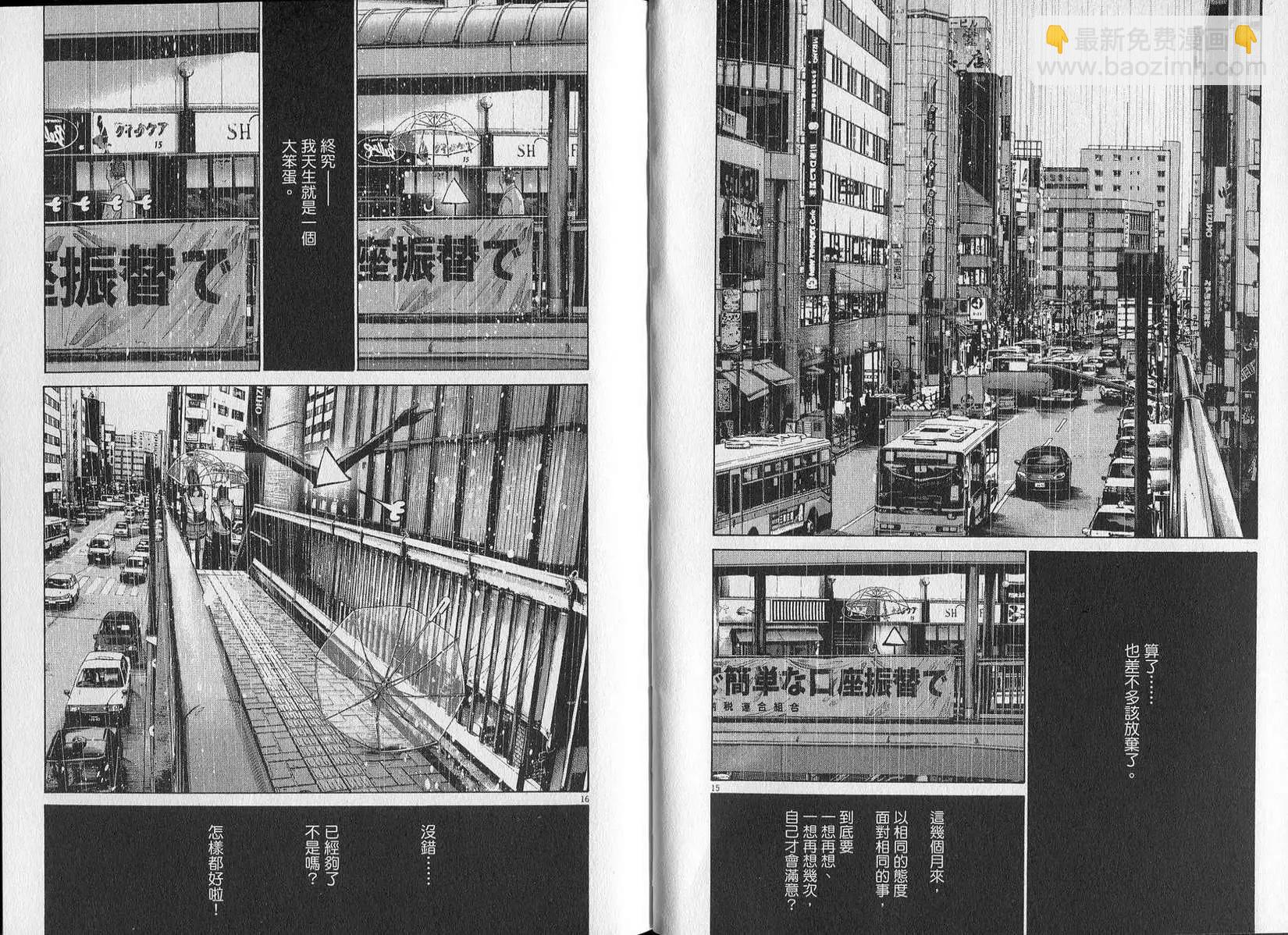 《晚安，布布》第08卷(79-89) 第11页
