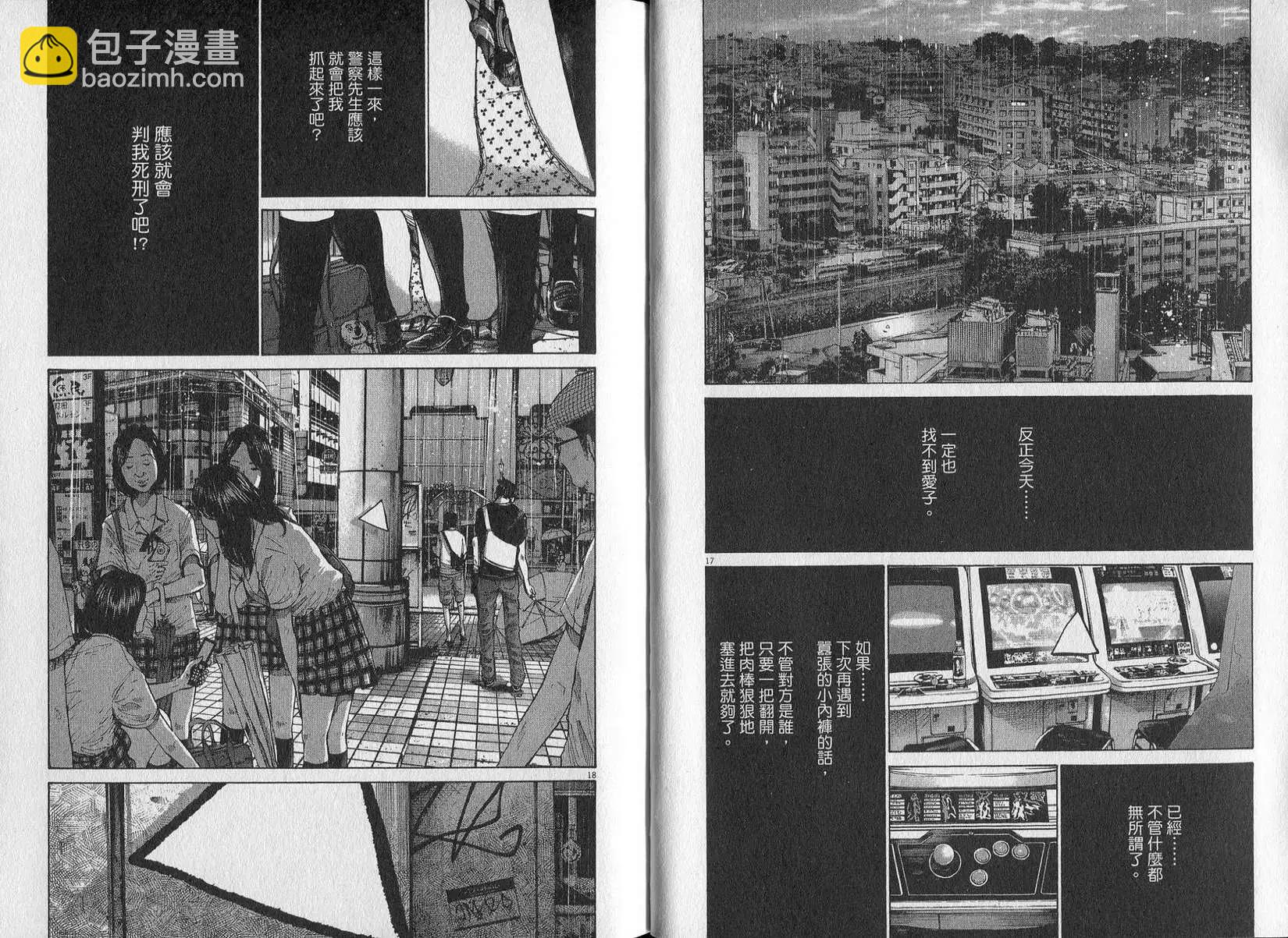 《晚安，布布》第08卷(79-89) 第12页