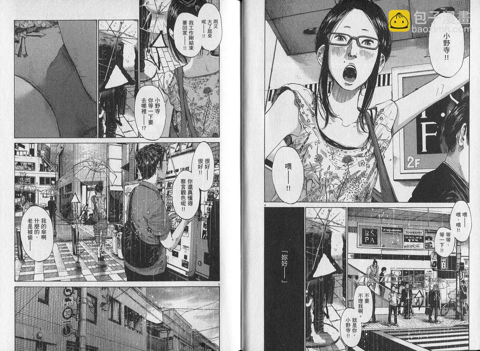 《晚安，布布》第08卷(79-89) 第16页