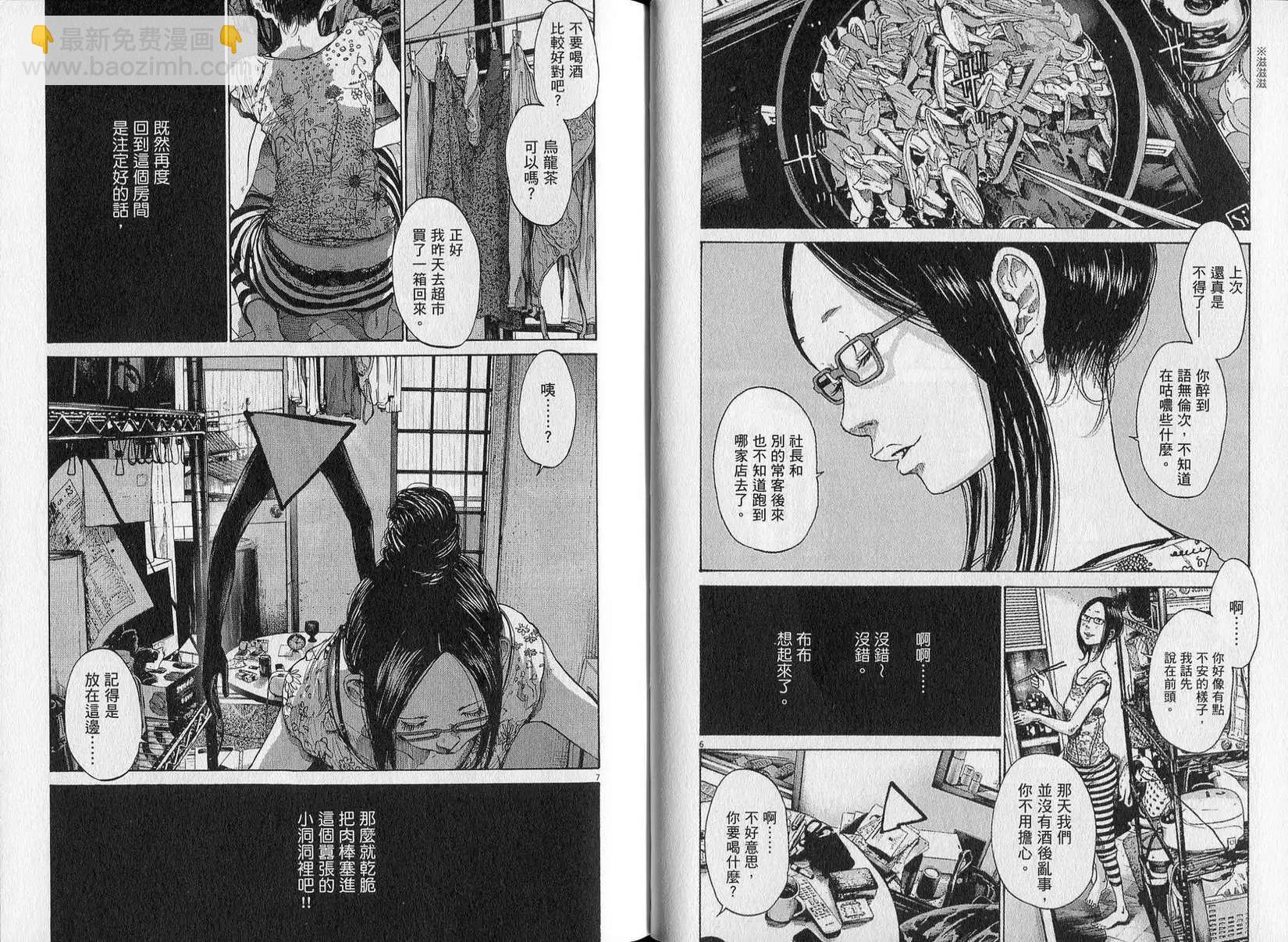 《晚安，布布》第08卷(79-89) 第17页