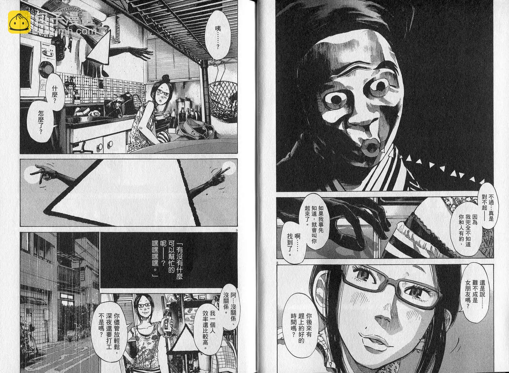 《晚安，布布》第08卷(79-89) 第18页
