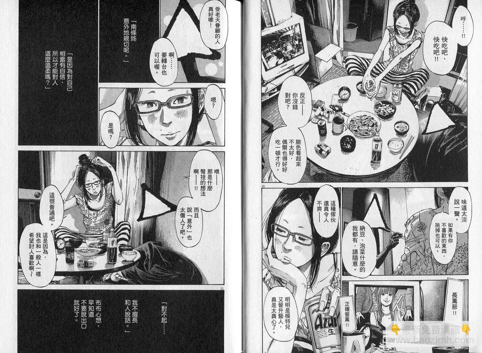 《晚安，布布》第08卷(79-89) 第19页