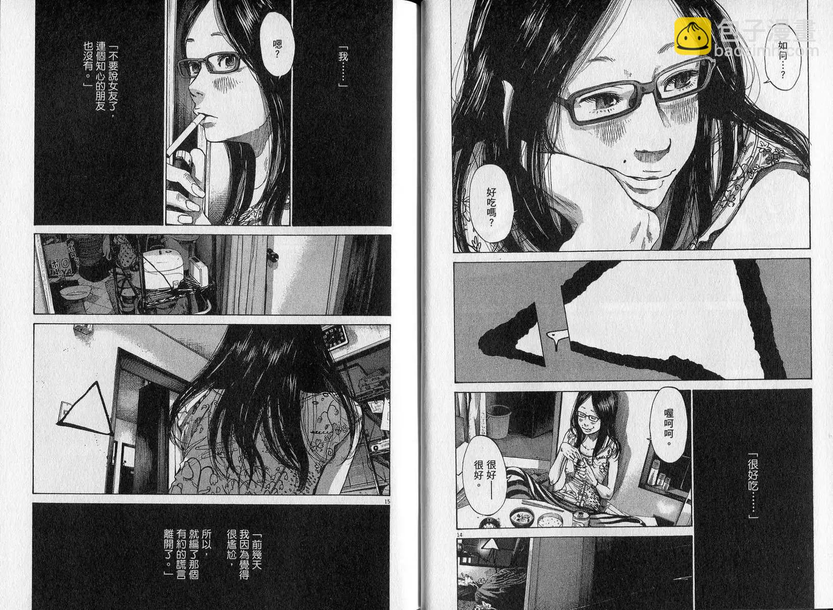 《晚安，布布》第08卷(79-89) 第21页