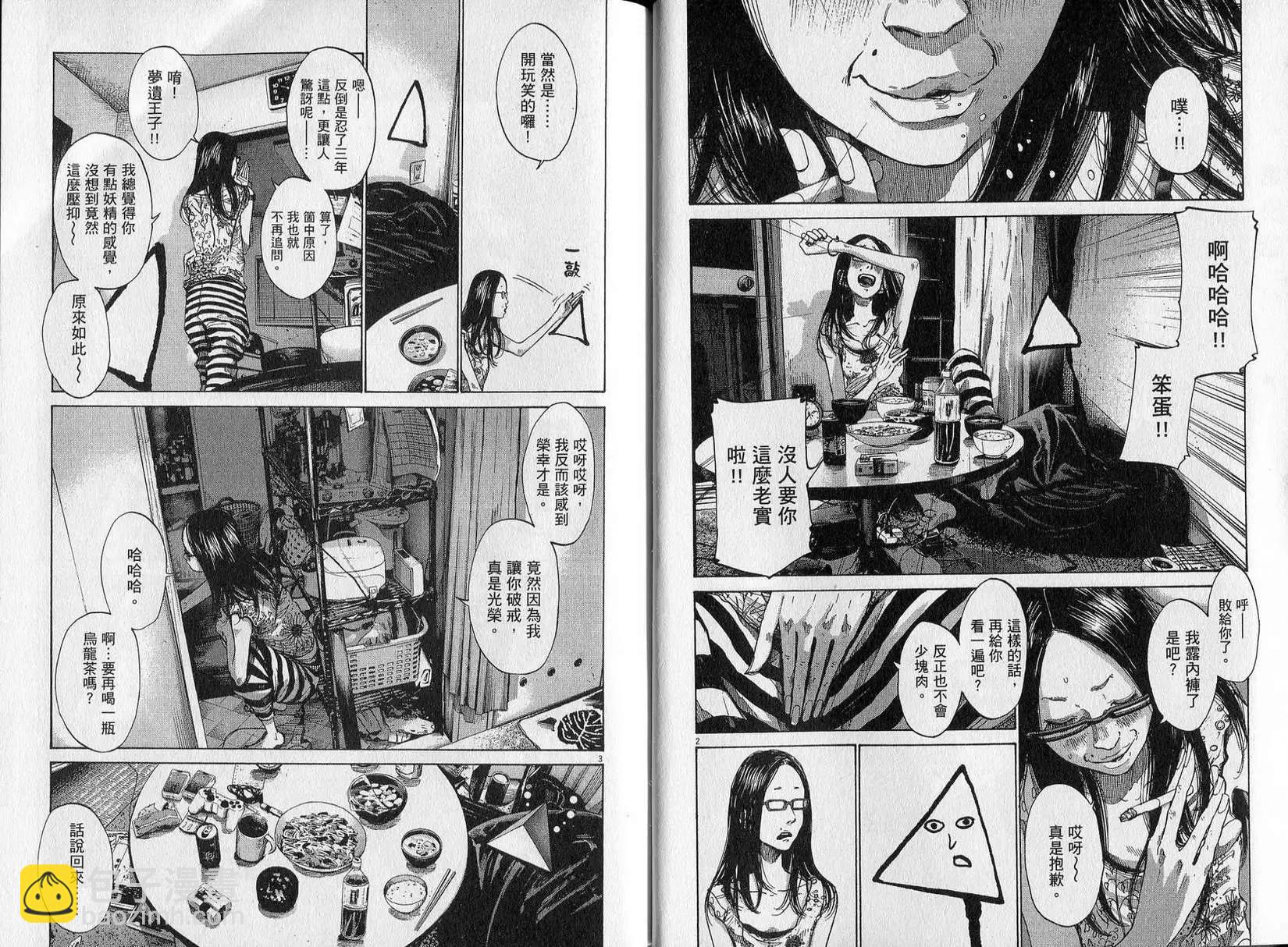 《晚安，布布》第08卷(79-89) 第24页