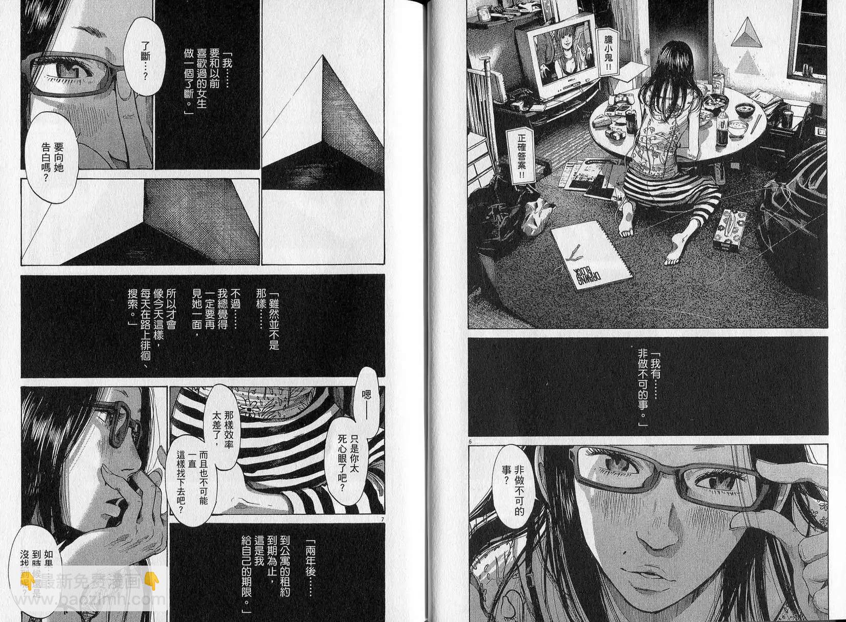 《晚安，布布》第08卷(79-89) 第26页