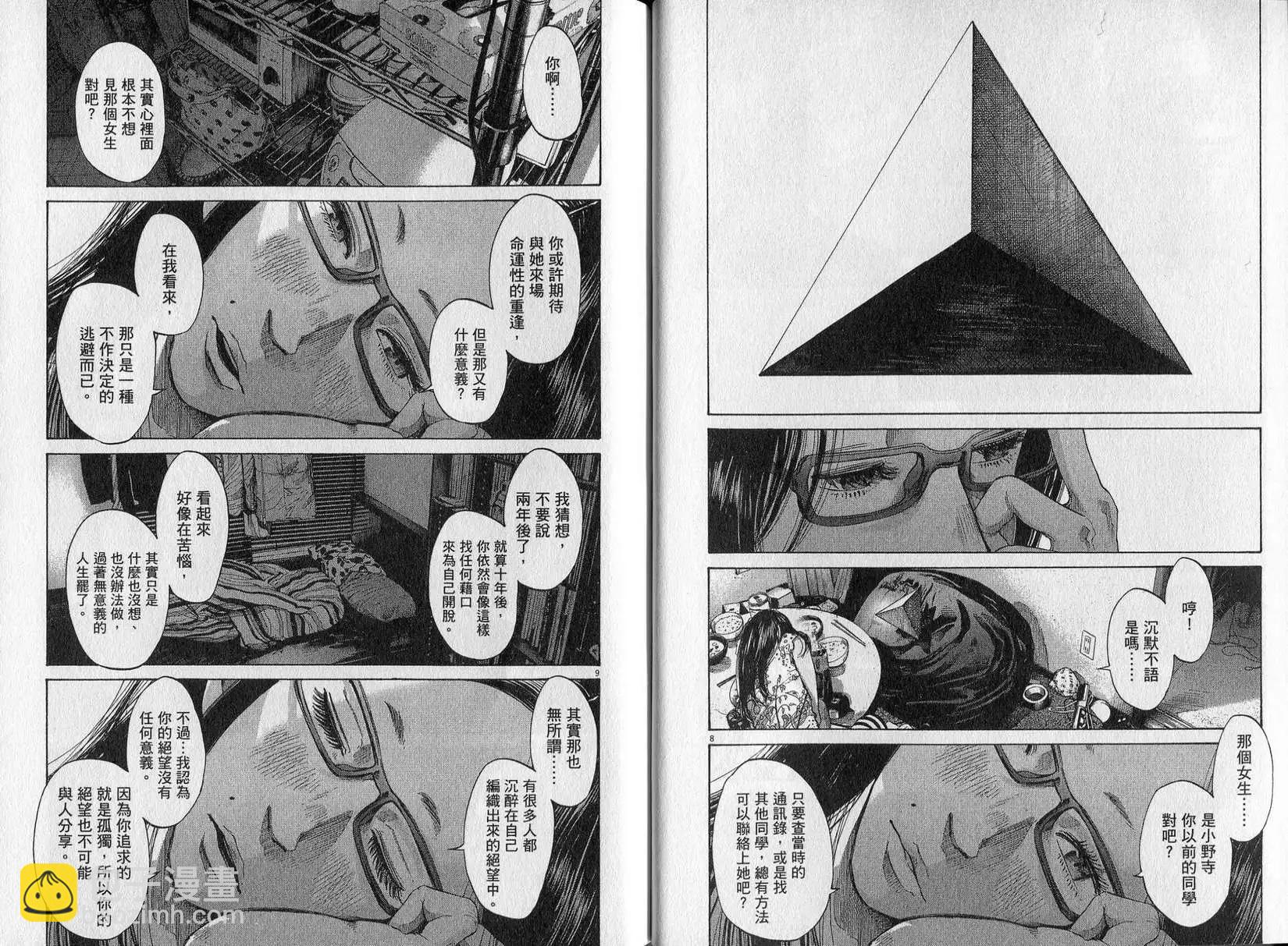 《晚安，布布》第08卷(79-89) 第27页