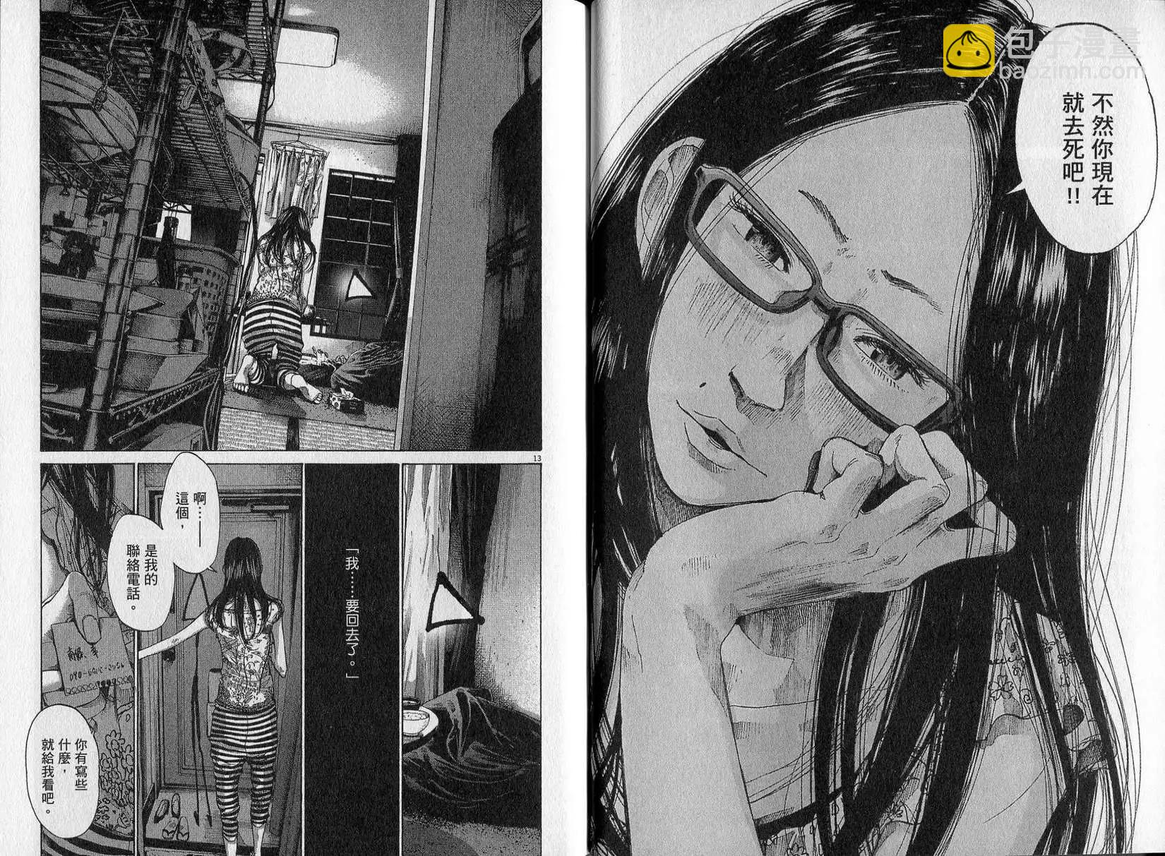 《晚安，布布》第08卷(79-89) 第29页