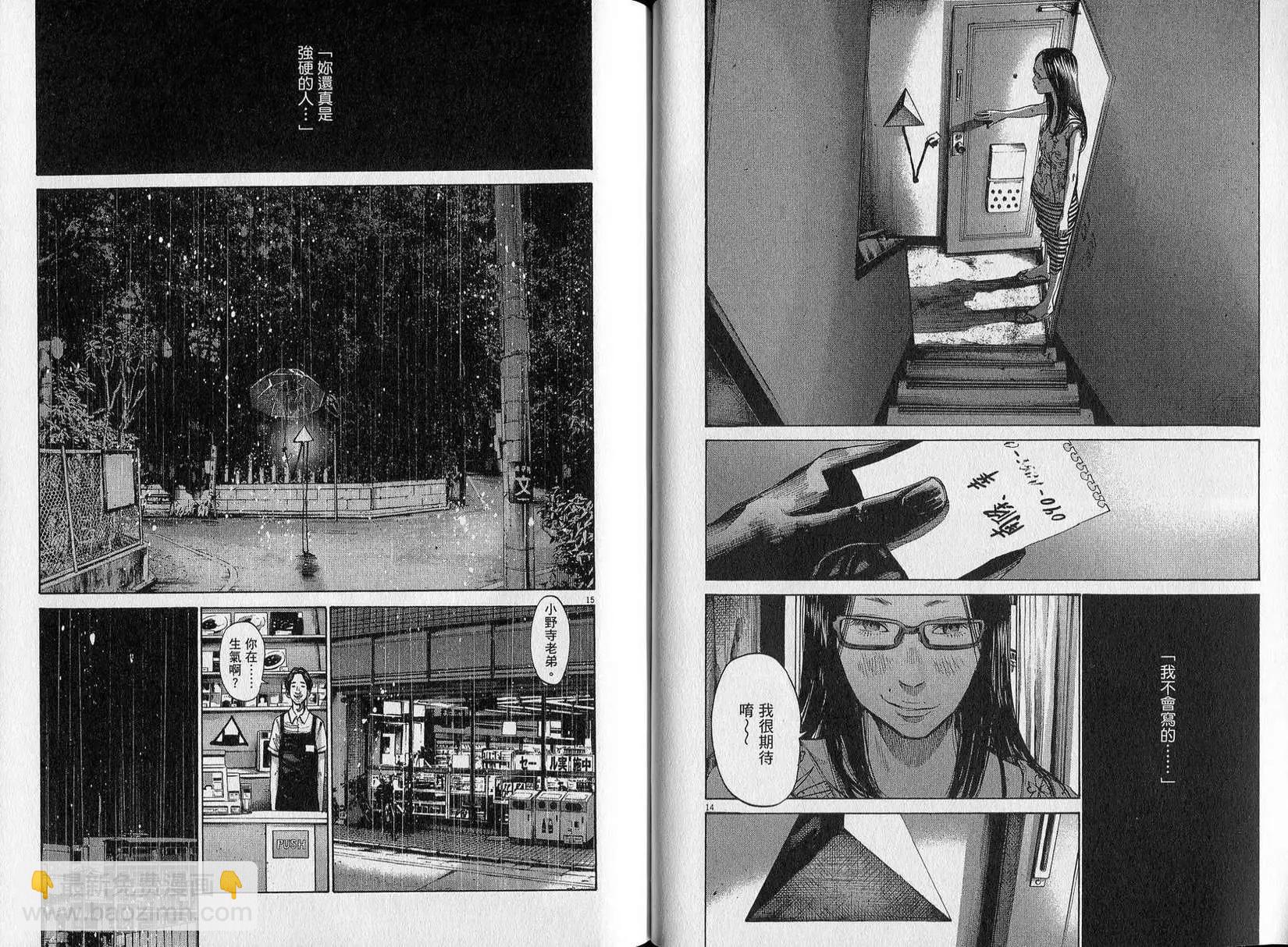 《晚安，布布》第08卷(79-89) 第30页