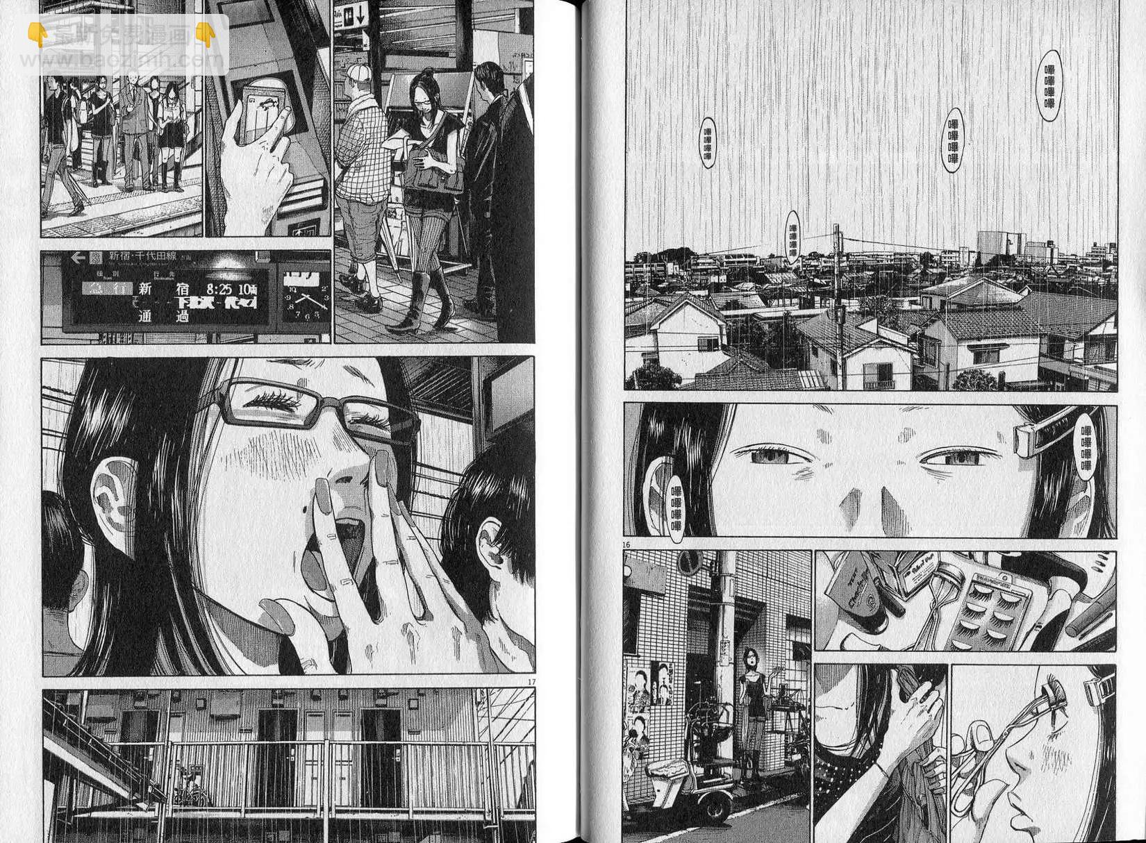 《晚安，布布》第08卷(79-89) 第31页