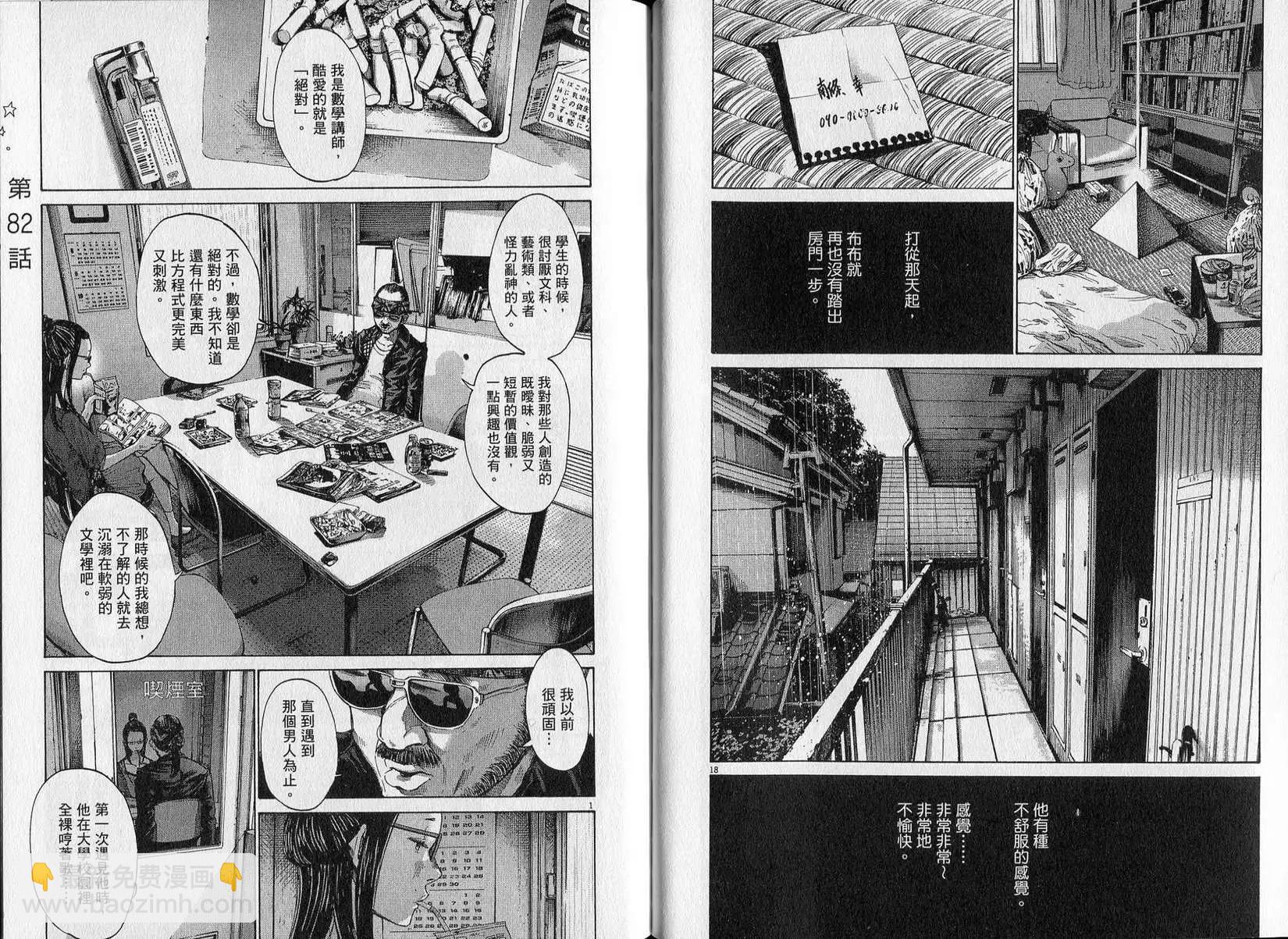 《晚安，布布》第08卷(79-89) 第32页