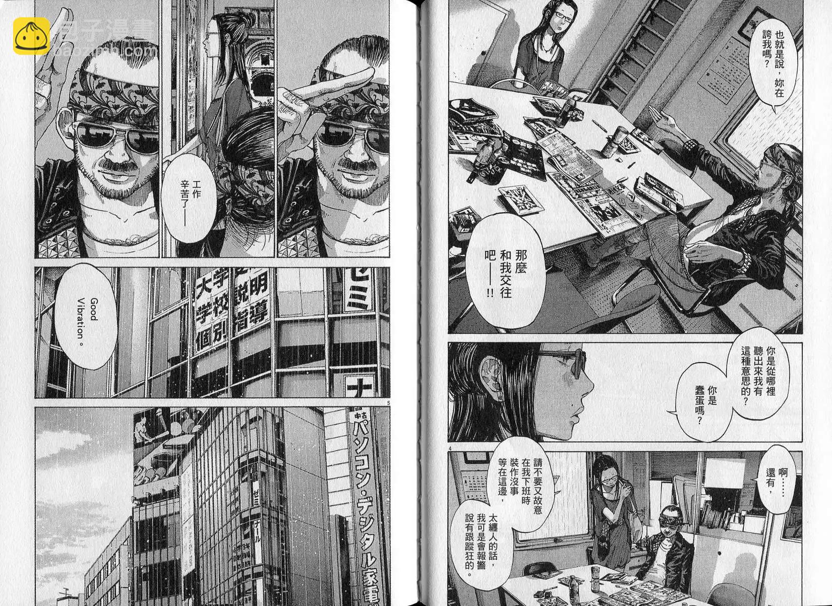 《晚安，布布》第08卷(79-89) 第34页