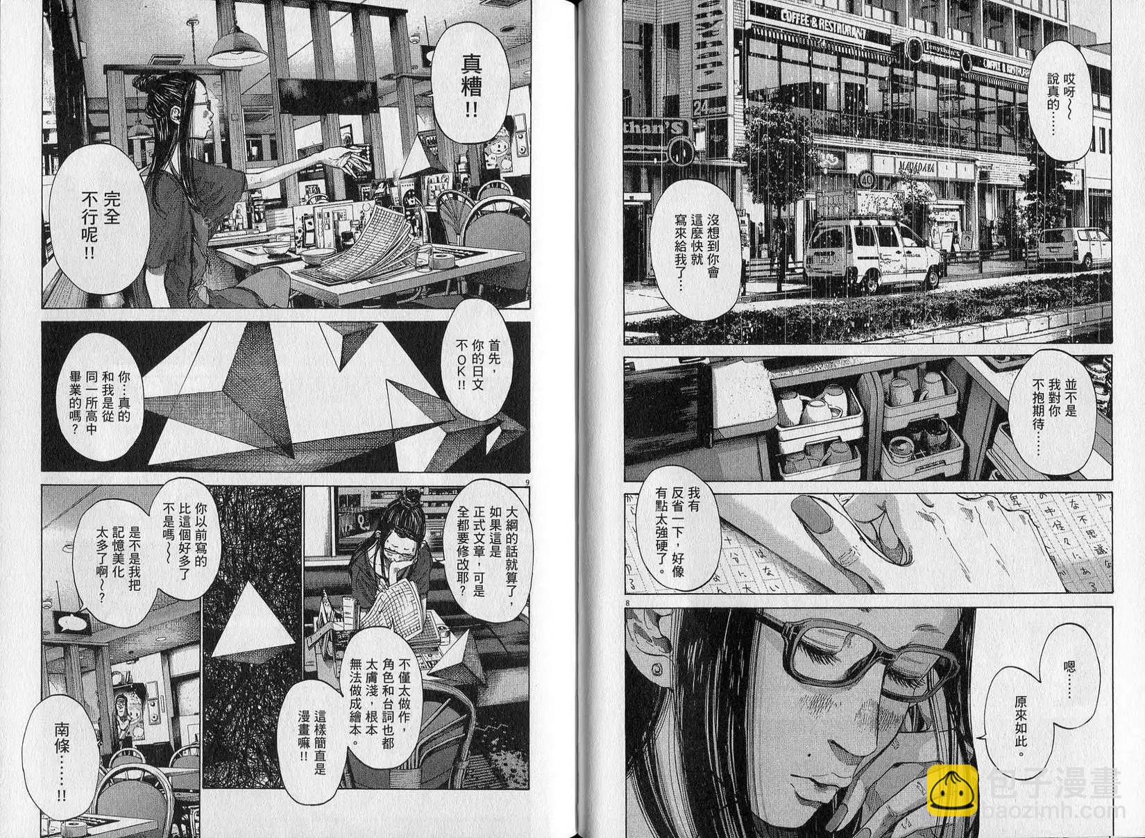《晚安，布布》第08卷(79-89) 第36页