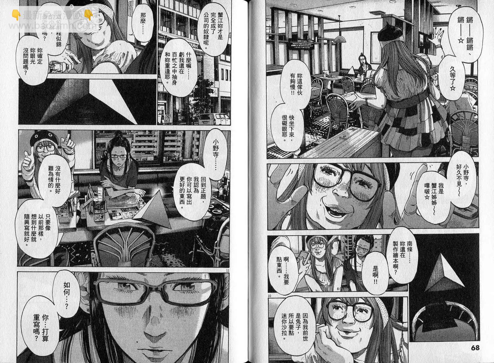 《晚安，布布》第08卷(79-89) 第37页