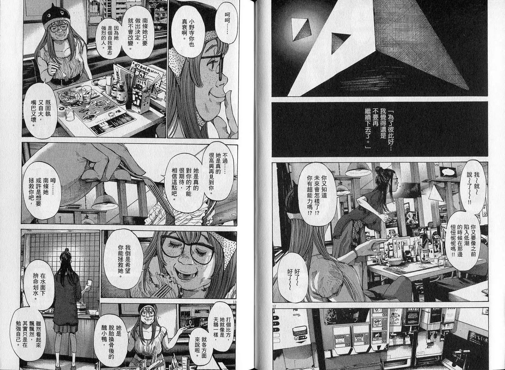 《晚安，布布》第08卷(79-89) 第38页