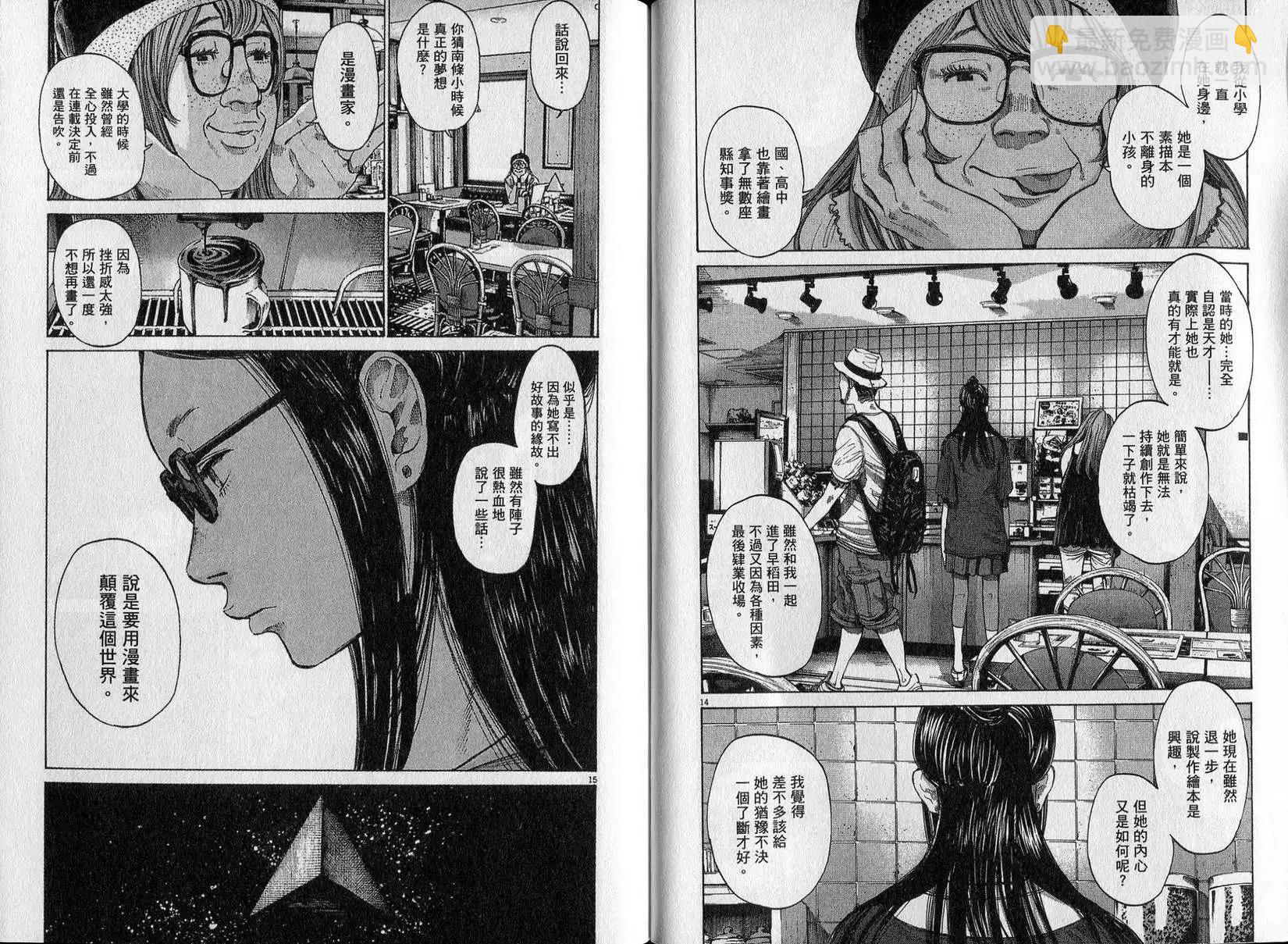 《晚安，布布》第08卷(79-89) 第39页