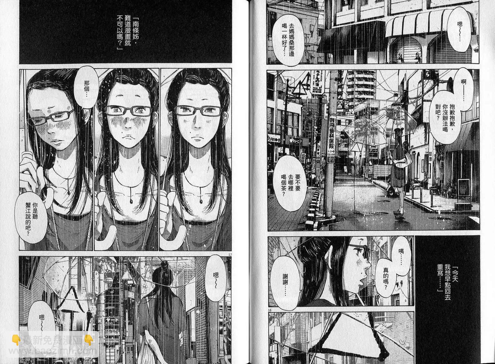 《晚安，布布》第08卷(79-89) 第40页