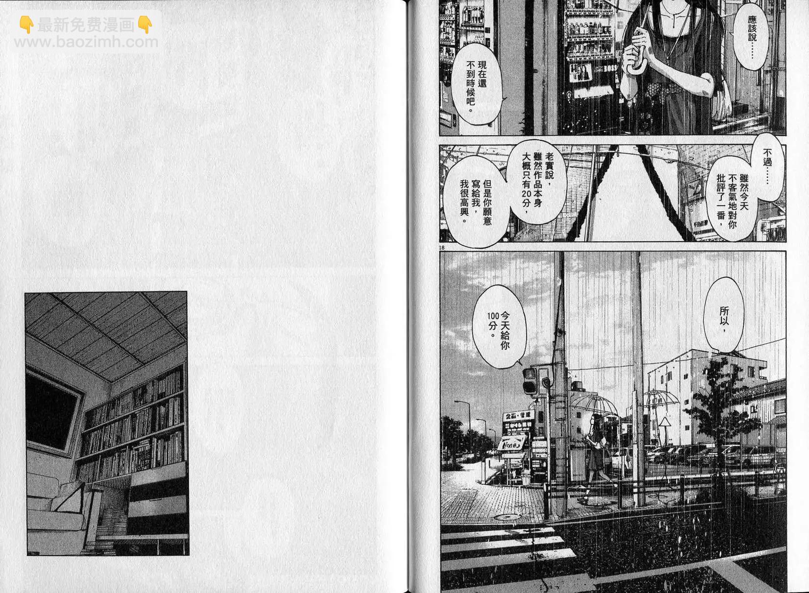 《晚安，布布》第08卷(79-89) 第41页