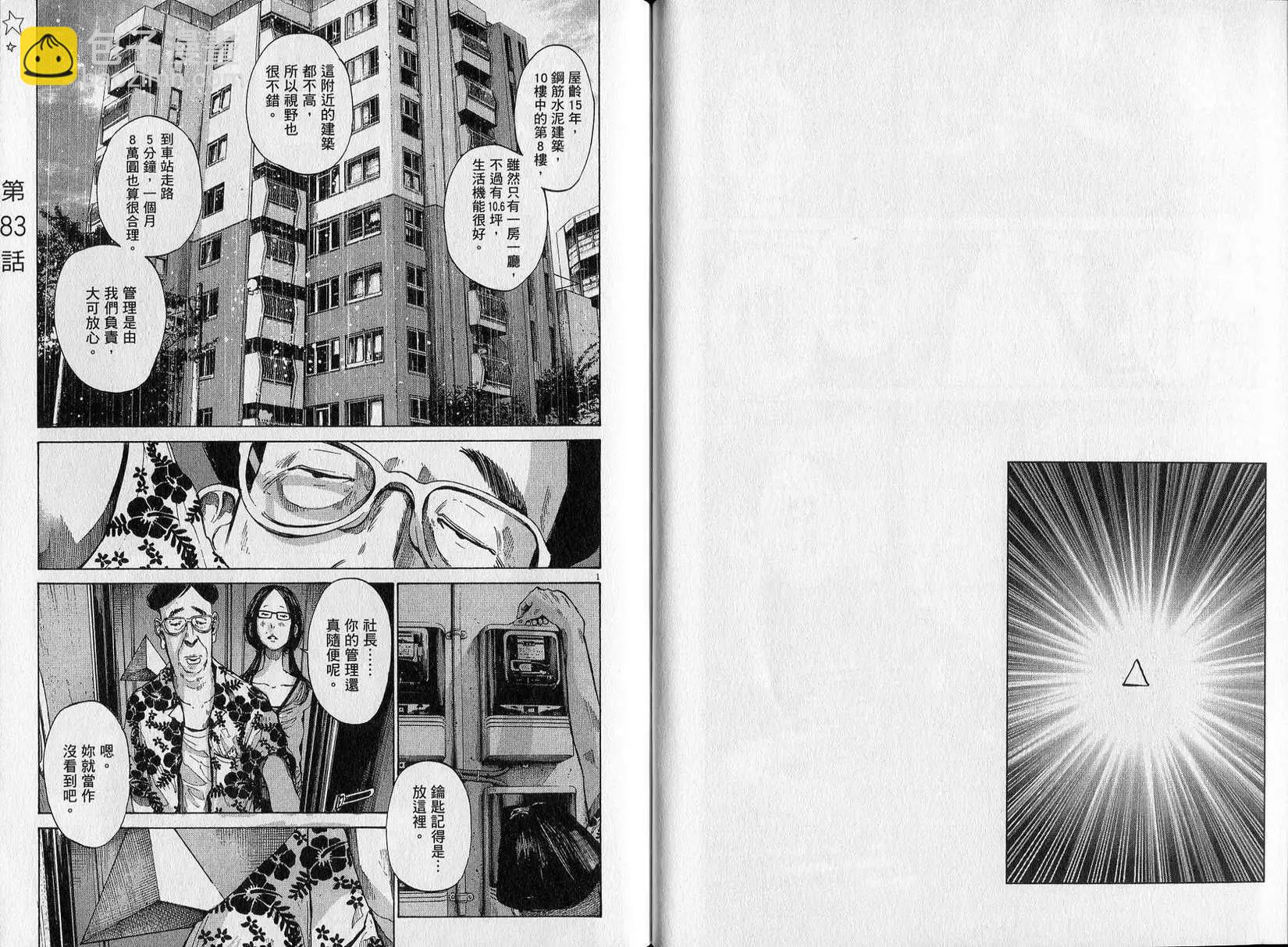 《晚安，布布》第08卷(79-89) 第42页