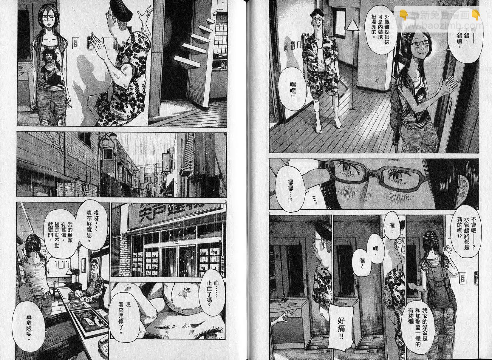 《晚安，布布》第08卷(79-89) 第43页
