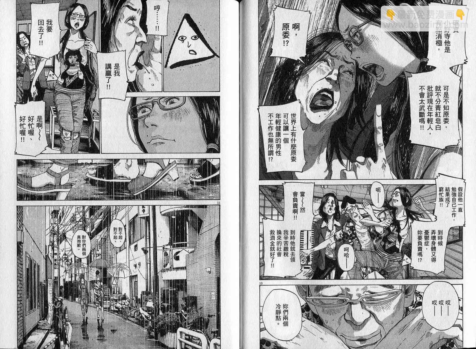 《晚安，布布》第08卷(79-89) 第47页